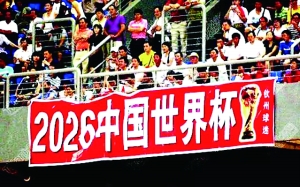 2034世界杯，2034世界杯举办时间和地点？