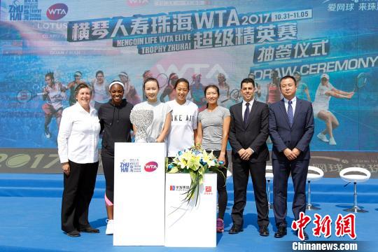 珠海WTA超级精英赛分组揭晓-滚动