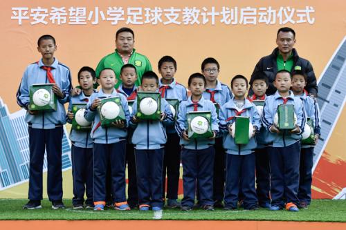 中国平安联手中超启动足球公益 首创1对1支教