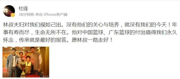广东宏远创始人陈林辞世:林叔,你是中国篮球的