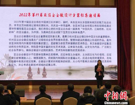杭州2022年亚运会会徽设计方案征集将集中收