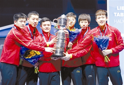 中国男队实现世乒赛九连冠