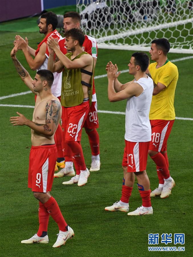 （世界杯）（2）足球――E组：塞尔维亚队无缘十六强