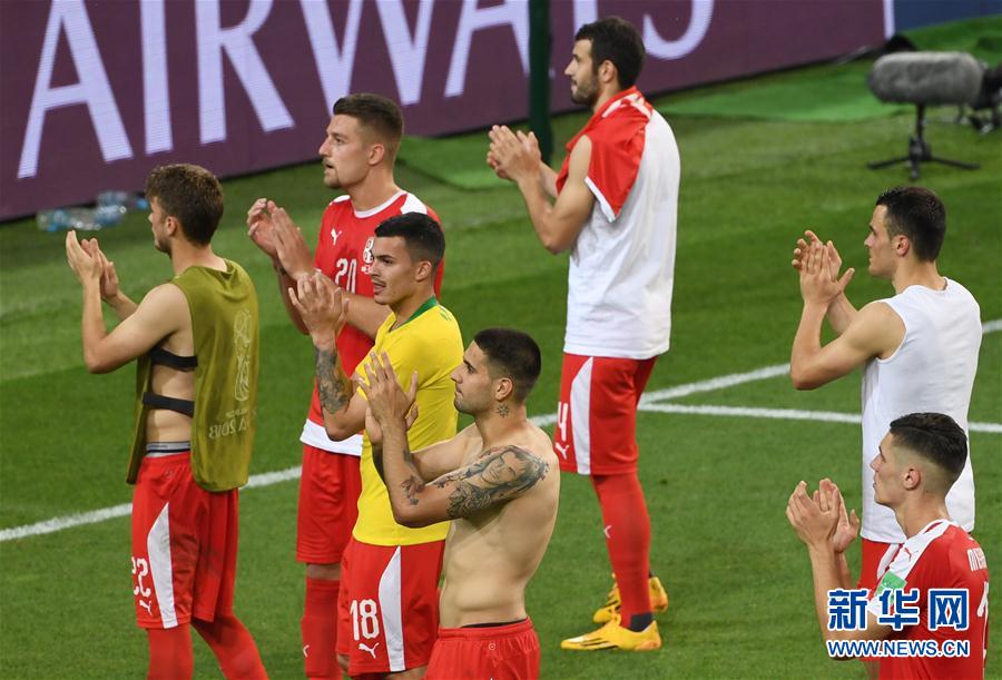 （世界杯）（1）足球――E组：塞尔维亚队无缘十六强