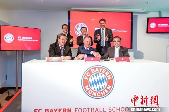 欧洲豪门拜仁慕尼黑俱乐部将在山西太原建立拜