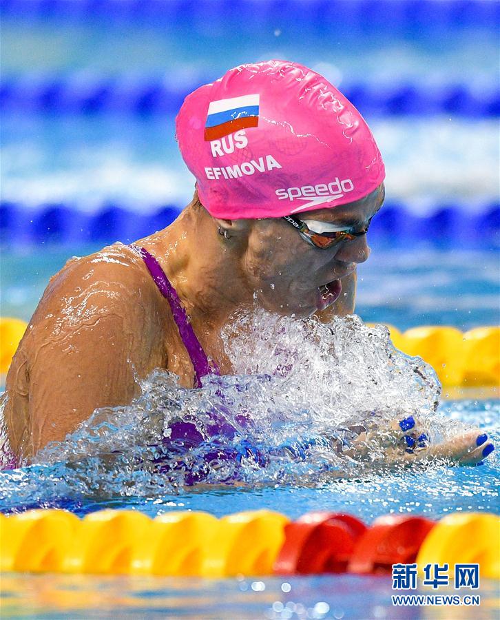 游泳世界杯卡塔尔站:埃菲莫娃女子100米蛙泳夺