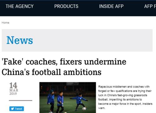 外媒关注中国基层足球教练资质问题:水平良莠