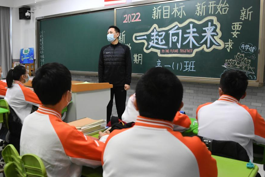 2022??1日，中国农业大学附属中学高一?）班的学生们开始了开学第一课