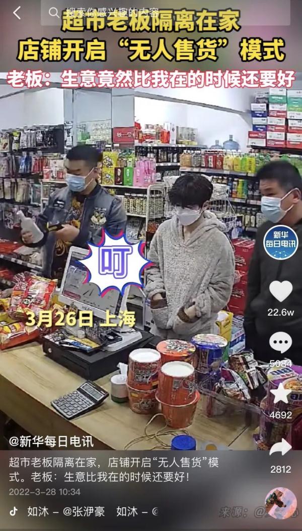上海这家小超市，开启无人售货模式生意比平日还好