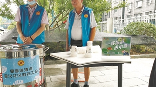 【加油！工会人】一名社区工会协管员和他守了15年的爱心凉茶? title=