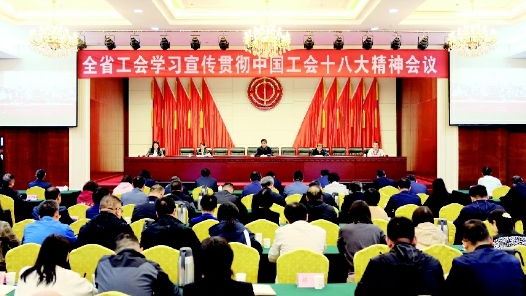 Shanxi Trade Unions Study, Propaganda and Implement the Spirit of the 18th National Congress of China's Trade Unions, Run Out of the "Acceleration" of the Development of Shanxi's Labor Movement Cause