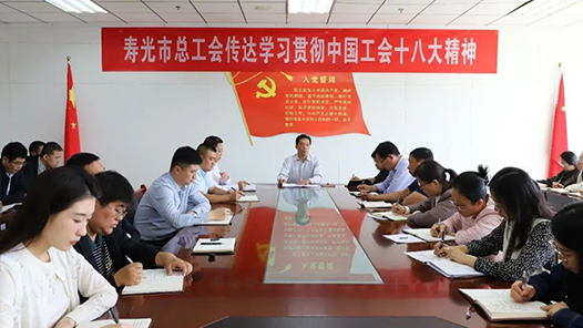  Shouguang City, Shandong Province: Implement the spirit of the conference, see the Action and Innovation Bureau