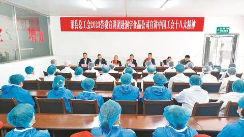  Sichuan Quxian Federation of Trade Unions preached the spirit of the 18th National Congress of the Chinese Trade Union