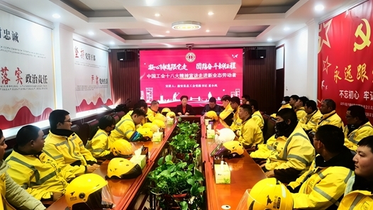  Henan Xin'an County Federation of Trade Unions Promotes the Spirit of the 18th National Congress of China's Trade Unions to Go Deep into New Business Workers