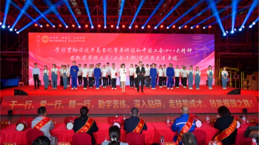  Anhui Model Worker (Trade Union Cadre) Publicity Group Entered the Enterprise