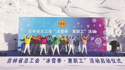 Implement the spirit of the 18th National Congress of the Trade Union | Jilin Provincial Federation of Trade Unions: improve skills in the whole cycle, provide high-quality services in the whole time and space