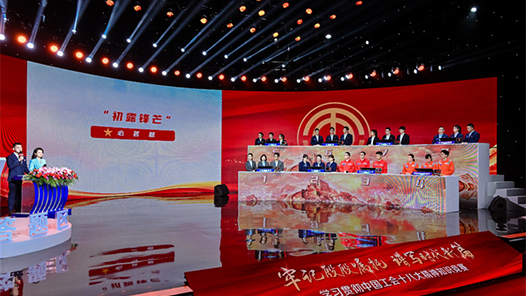  Jiangsu Provincial and Ministerial Enterprises' Knowledge Contest on Learning and Implementing the Spirit of the 18th National Congress of the Trade Union of China was held