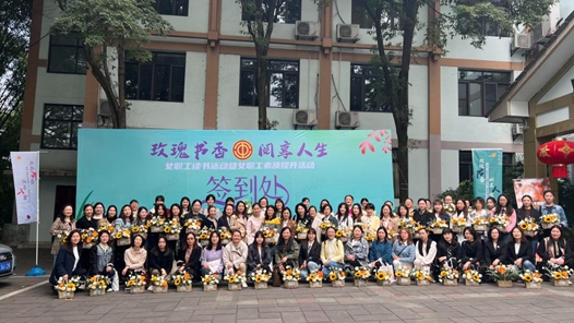 重庆市机械冶金工会开展女职工素质提升活动