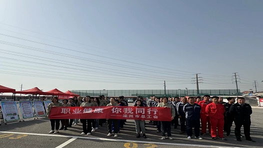滦州市举行《职业病防治法》宣传周活动